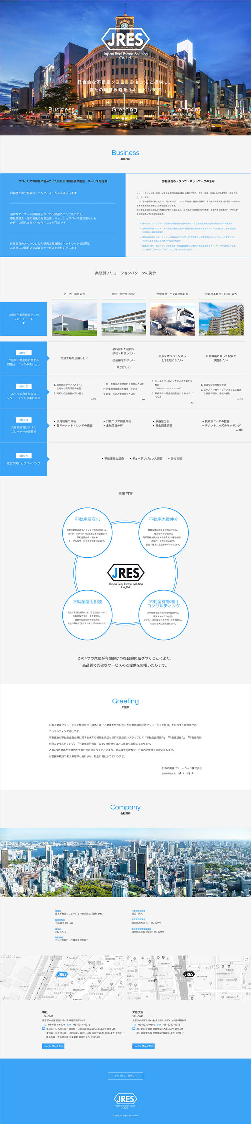 日本不動産ソリューション株式会社