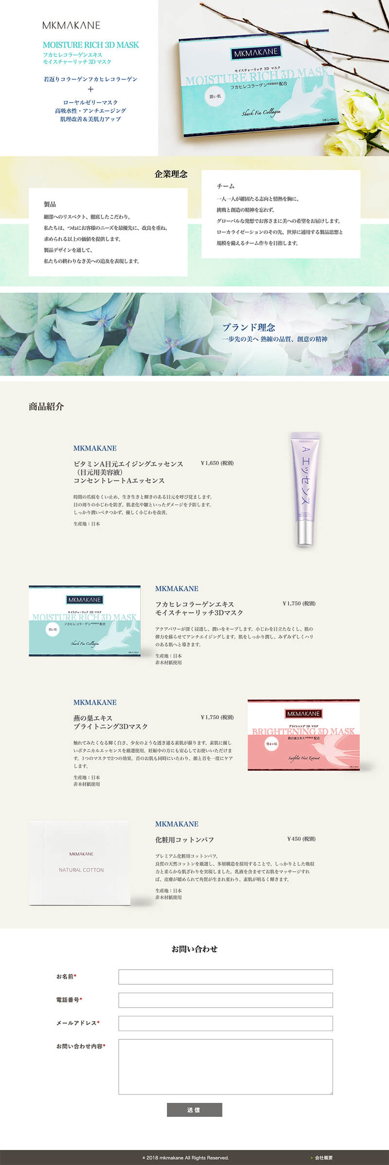 Mela (Hk) Cosmetics Limited