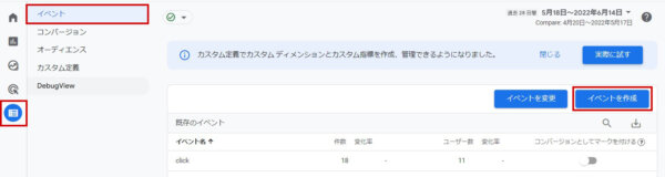 イベント作成