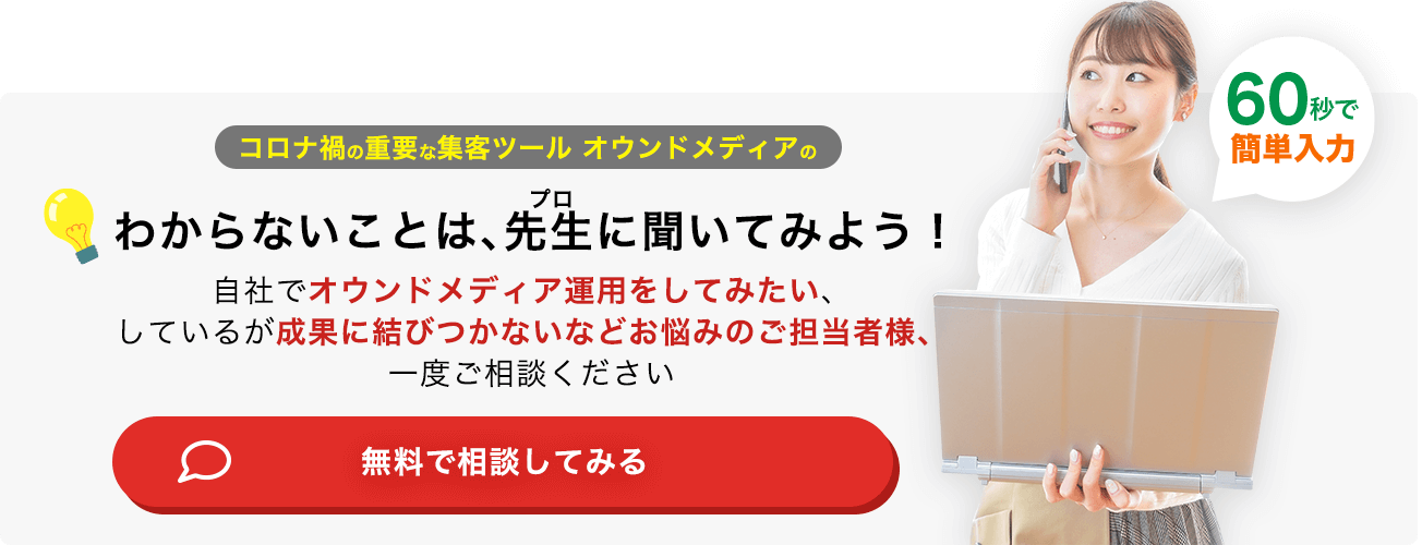 無料で相談してみる