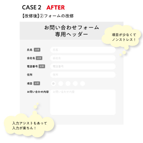 改善後の画像2