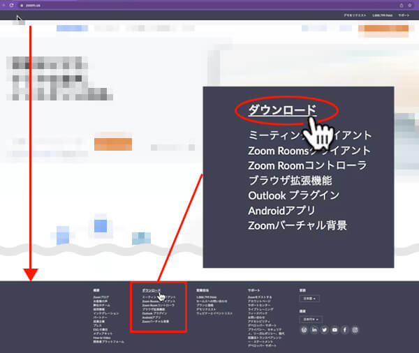 Zoomアプリのダウンロード